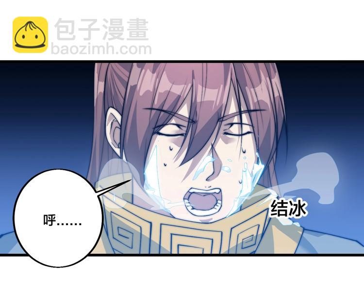 《御天神帝》第75话 妖化！ 第15页