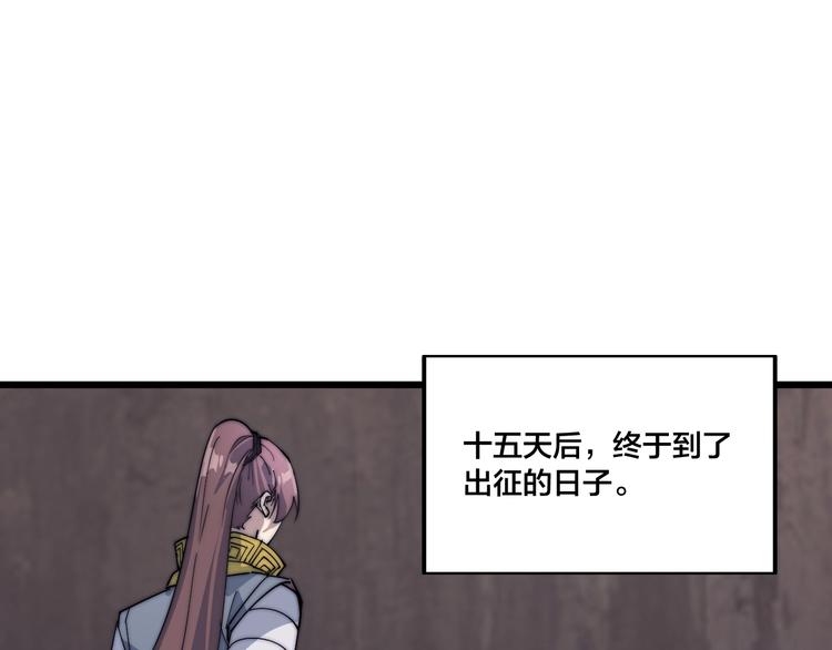 《御天神帝》第75话 妖化！ 第20页