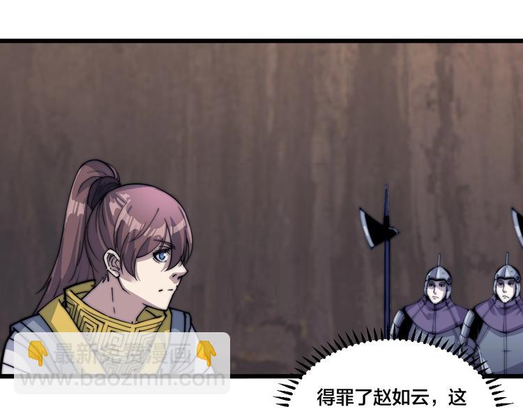 《御天神帝》第75话 妖化！ 第22页
