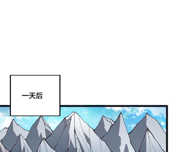 《御天神帝》第75话 妖化！ 第29页