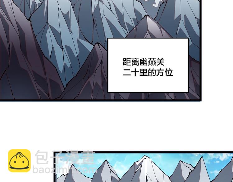 《御天神帝》第75话 妖化！ 第30页