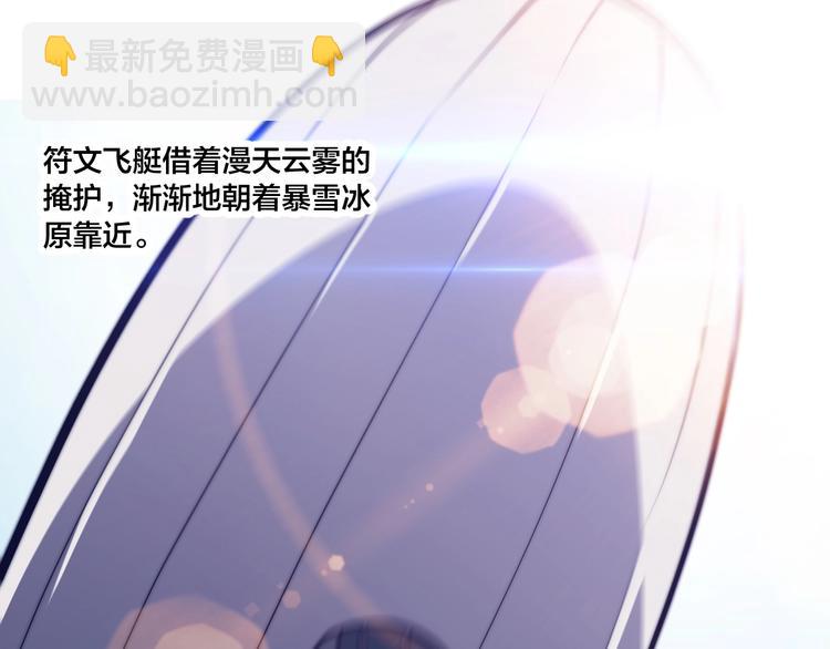 《御天神帝》第75话 妖化！ 第32页
