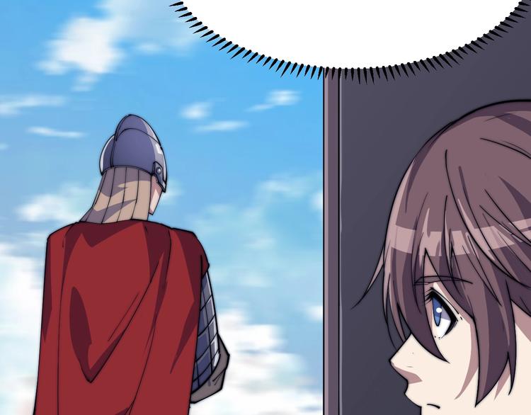 《御天神帝》第75话 妖化！ 第37页