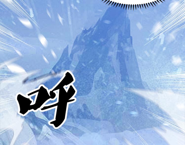 《御天神帝》第75话 妖化！ 第42页