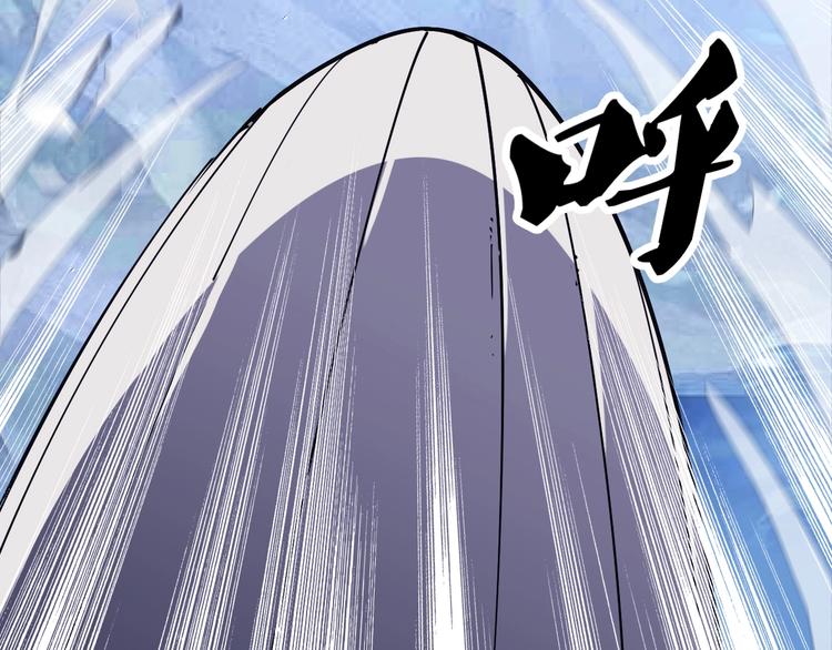 《御天神帝》第75话 妖化！ 第43页