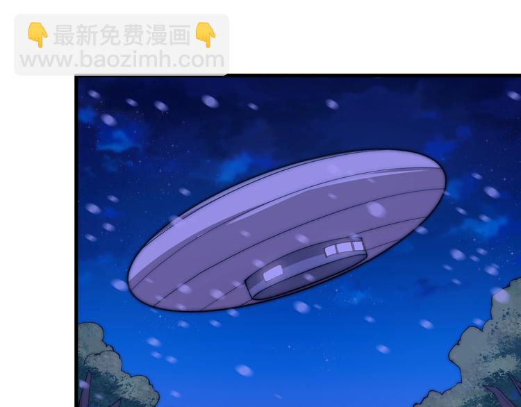 《御天神帝》第75话 妖化！ 第45页