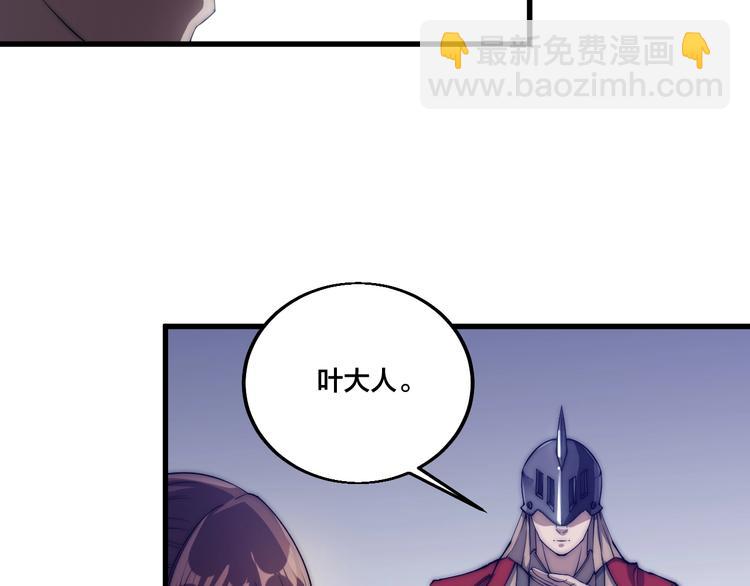 《御天神帝》第75话 妖化！ 第48页