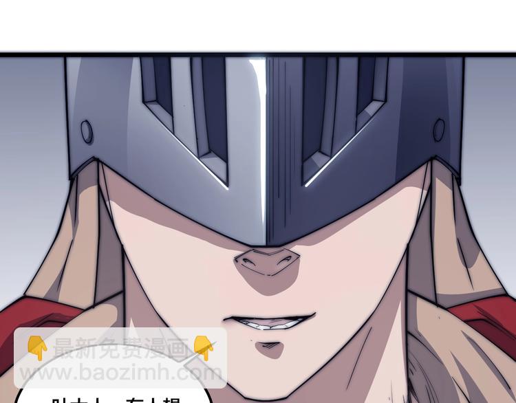 《御天神帝》第75话 妖化！ 第50页