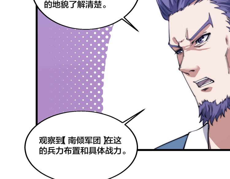 《御天神帝》第76话 战甲！ 第13页