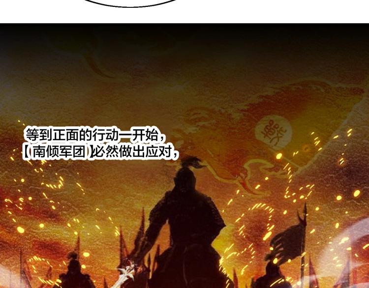 《御天神帝》第76话 战甲！ 第14页