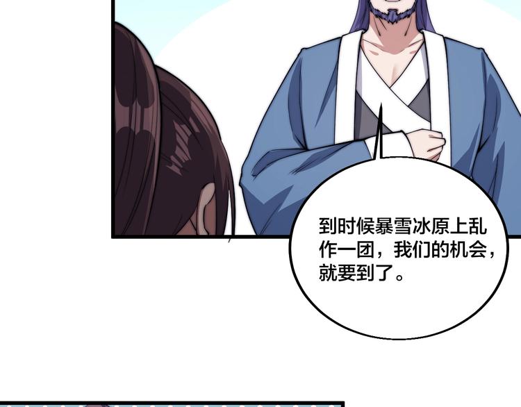 《御天神帝》第76话 战甲！ 第17页