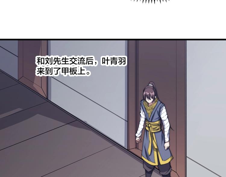 《御天神帝》第76话 战甲！ 第19页