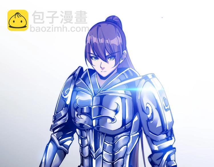 《御天神帝》第76话 战甲！ 第25页