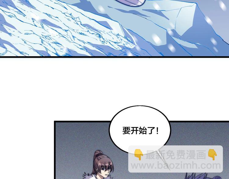《御天神帝》第76话 战甲！ 第31页