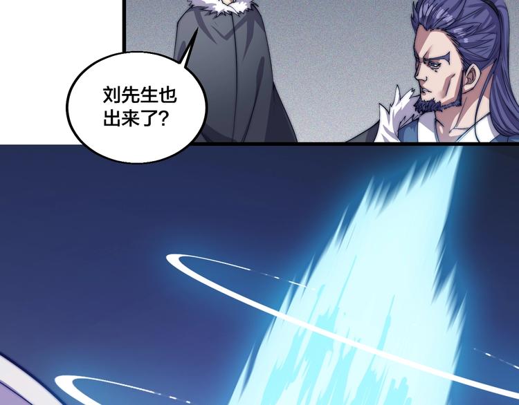 《御天神帝》第76话 战甲！ 第32页