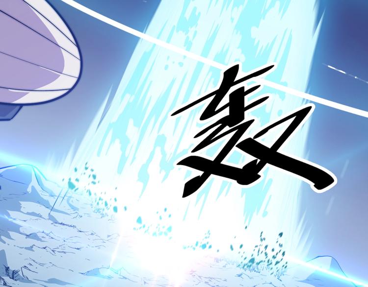 《御天神帝》第76话 战甲！ 第33页