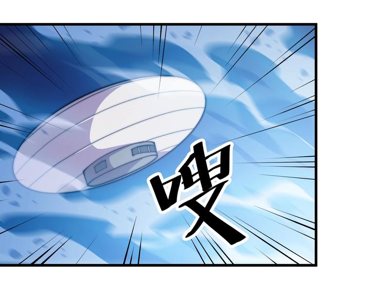 《御天神帝》第76话 战甲！ 第35页