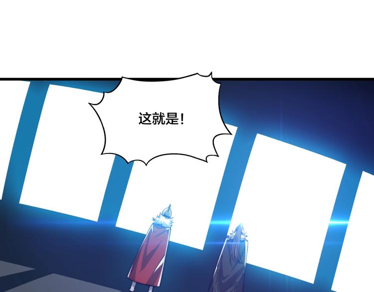 《御天神帝》第76话 战甲！ 第36页