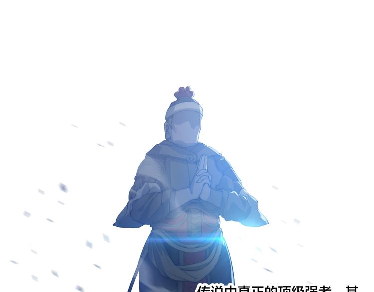 《御天神帝》第76话 战甲！ 第40页