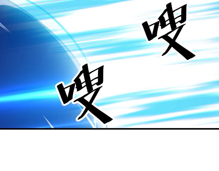 《御天神帝》第76话 战甲！ 第43页