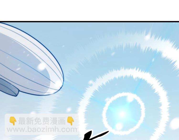 《御天神帝》第76话 战甲！ 第45页