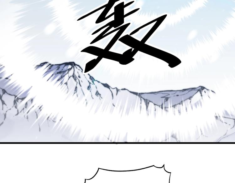 《御天神帝》第76话 战甲！ 第46页