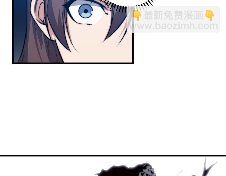 《御天神帝》第76话 战甲！ 第48页