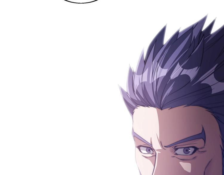 《御天神帝》第76话 战甲！ 第6页