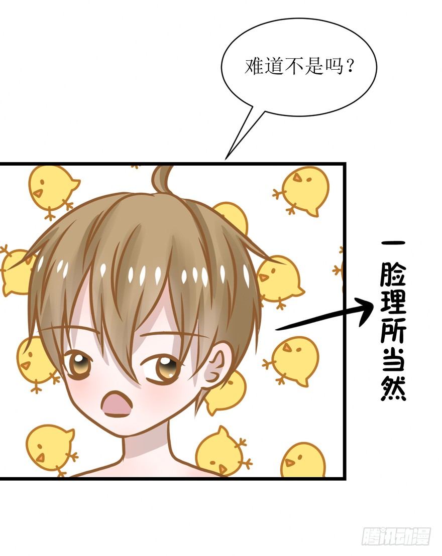 《学长纪要》4-你觉得呢？ 第14页