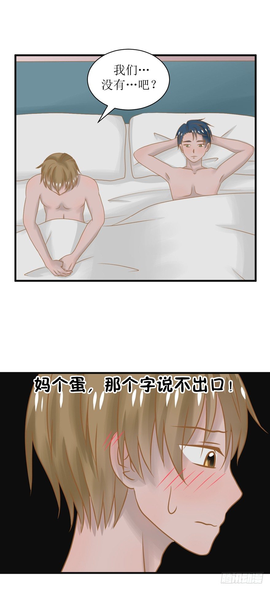 《学长纪要》4-你觉得呢？ 第1页