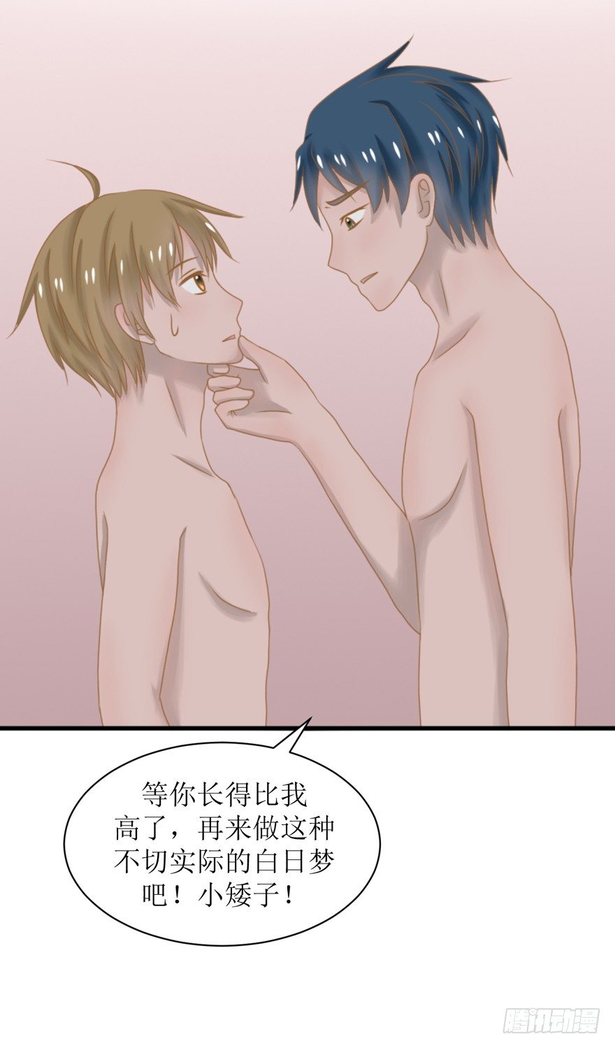 《学长纪要》4-你觉得呢？ 第20页