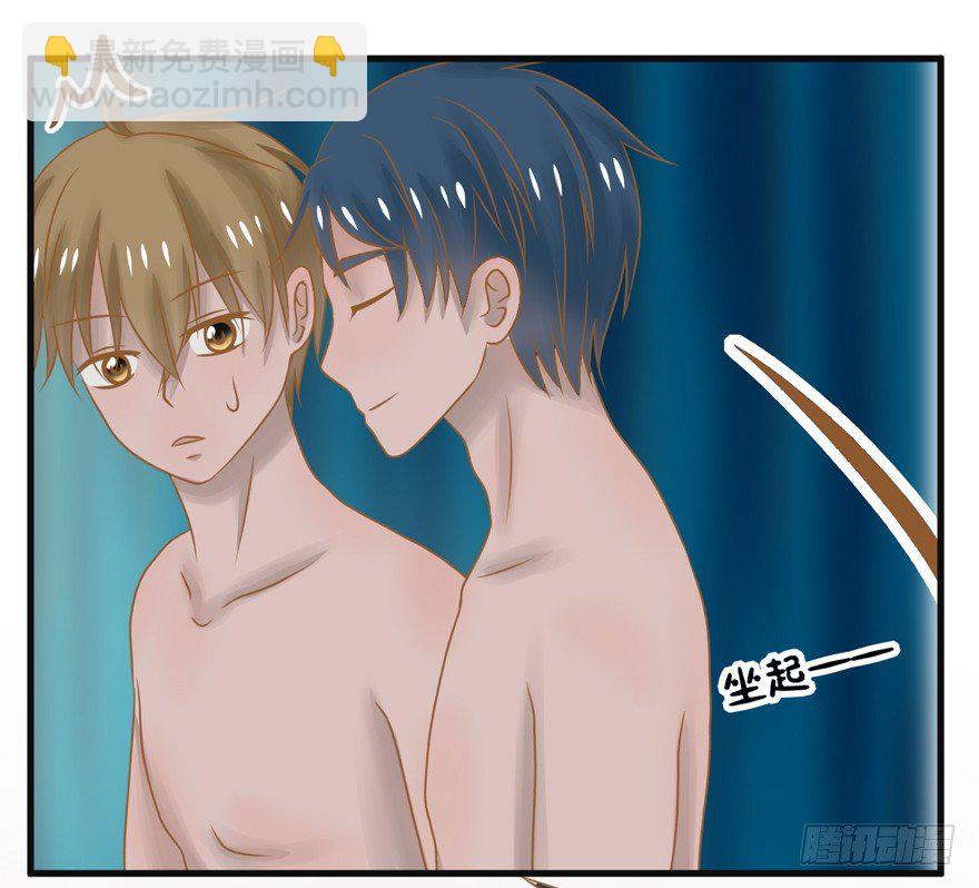 《学长纪要》4-你觉得呢？ 第3页