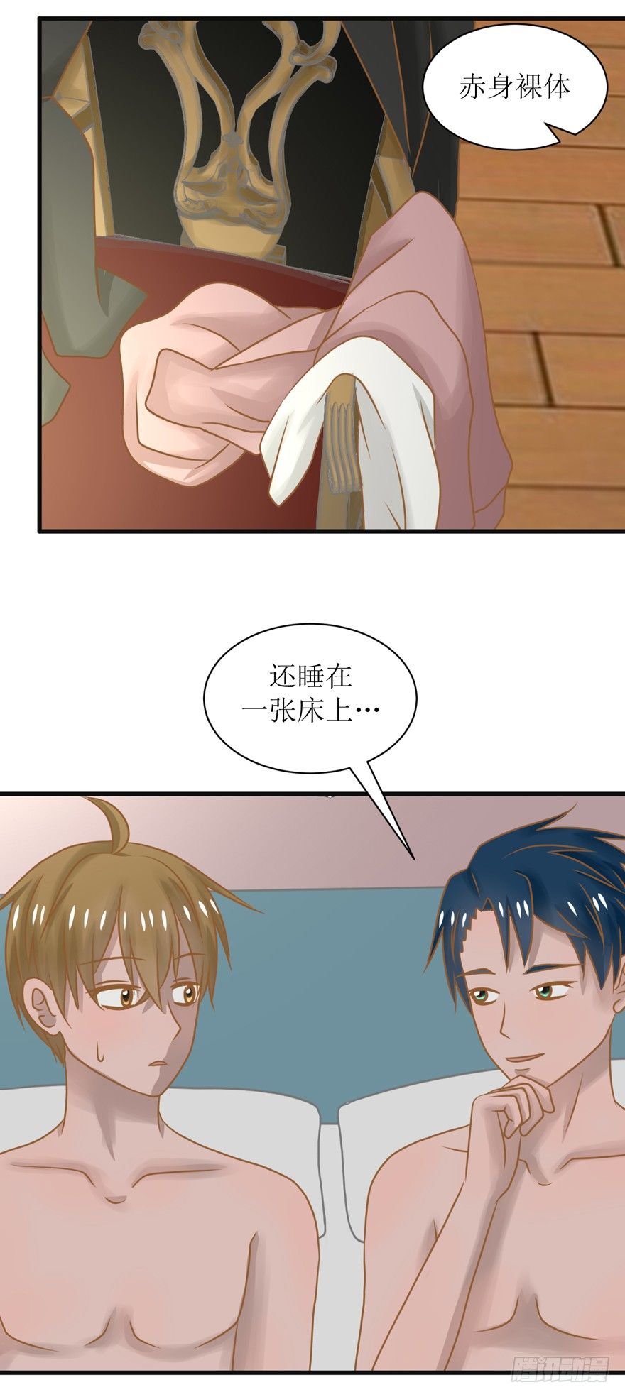 《学长纪要》4-你觉得呢？ 第6页