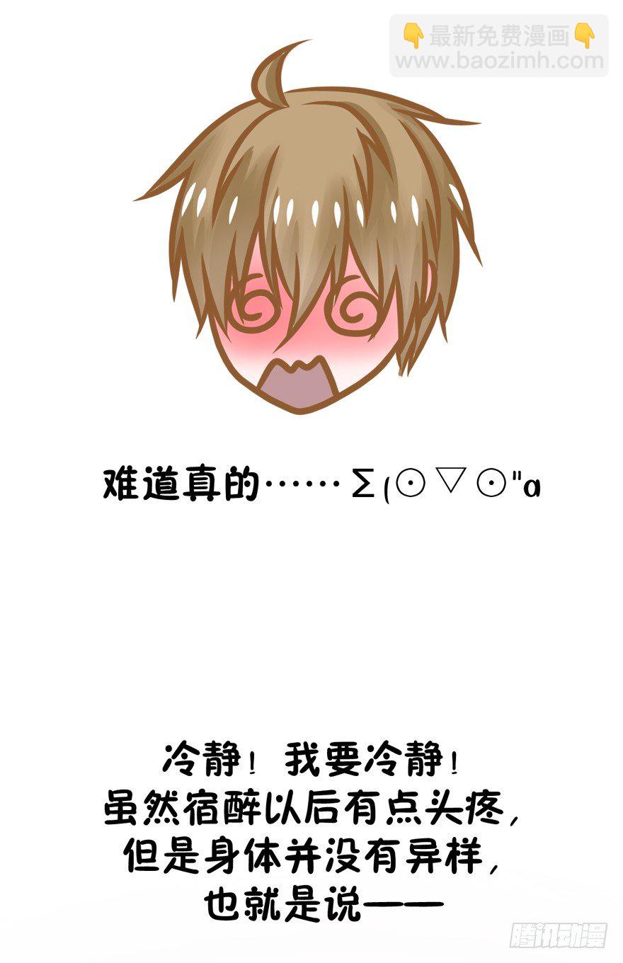 《学长纪要》4-你觉得呢？ 第7页