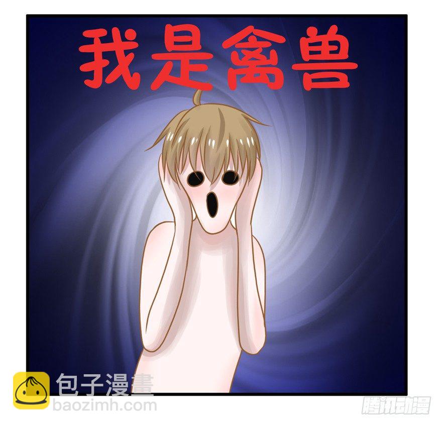 《学长纪要》4-你觉得呢？ 第9页