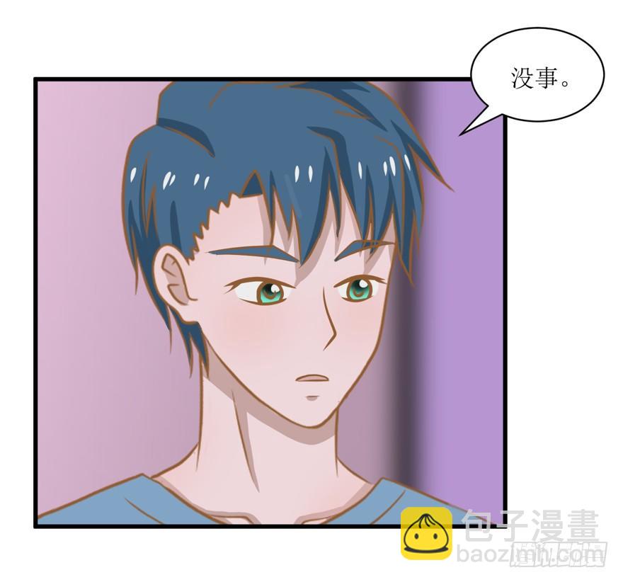 《学长纪要》1-辰越其人 第10页