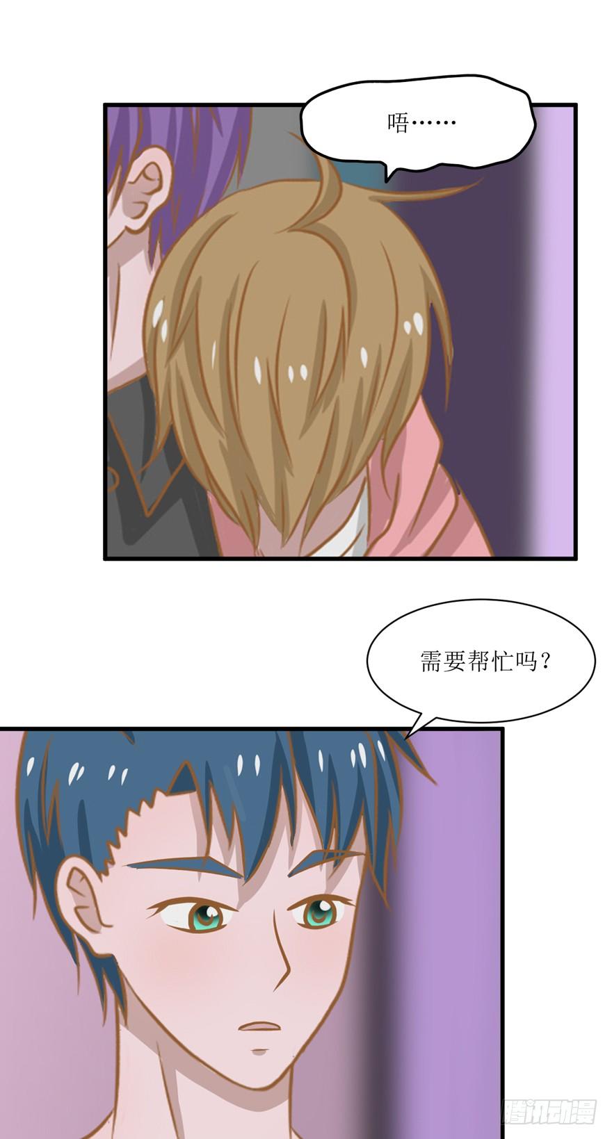 《学长纪要》1-辰越其人 第11页