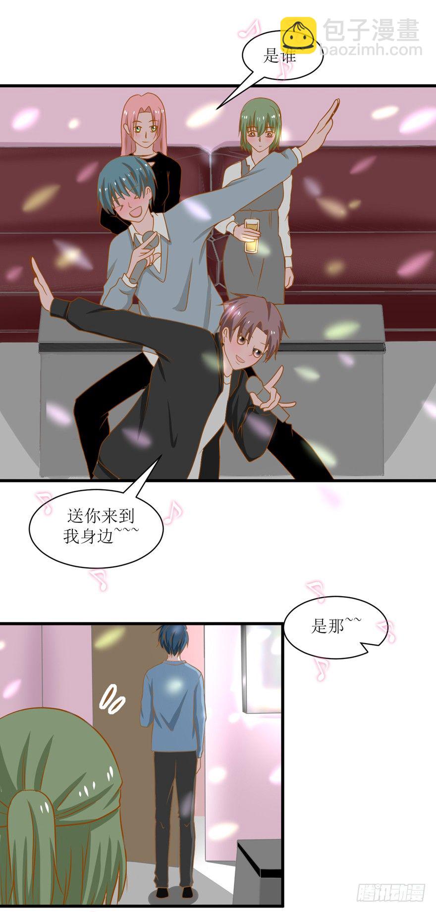 《学长纪要》1-辰越其人 第2页