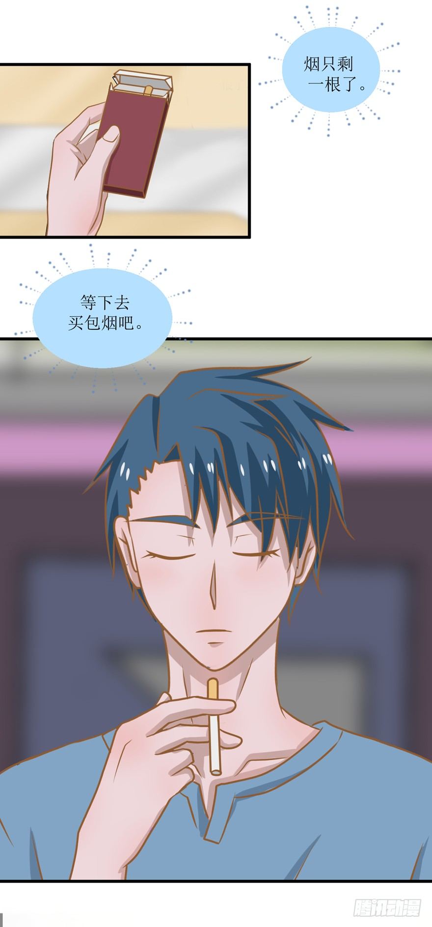 《学长纪要》1-辰越其人 第8页