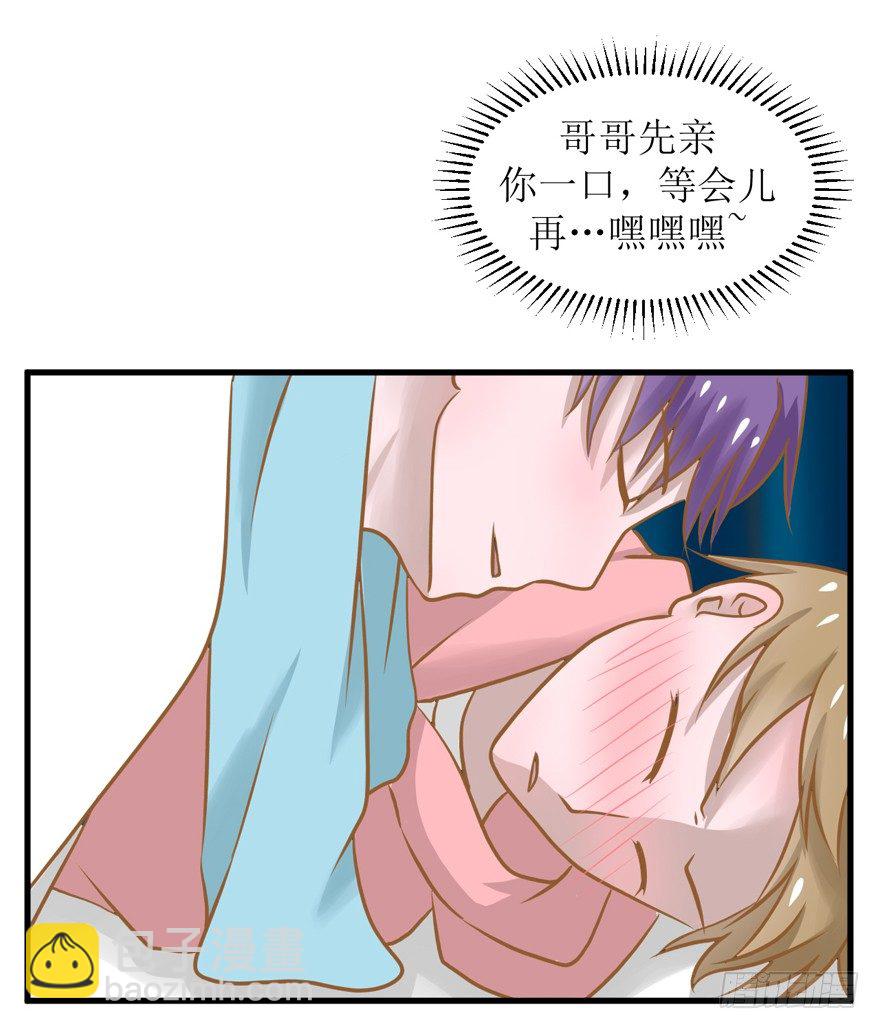 《学长纪要》2-路见不平一声吼 第10页
