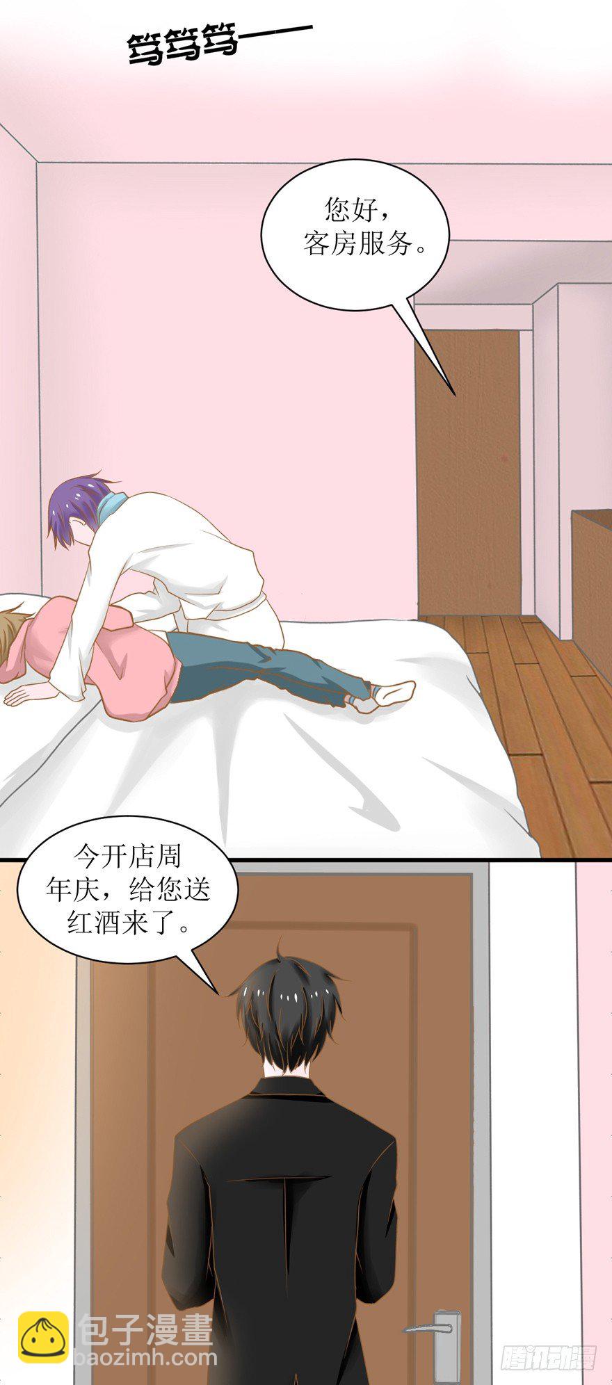《学长纪要》2-路见不平一声吼 第11页