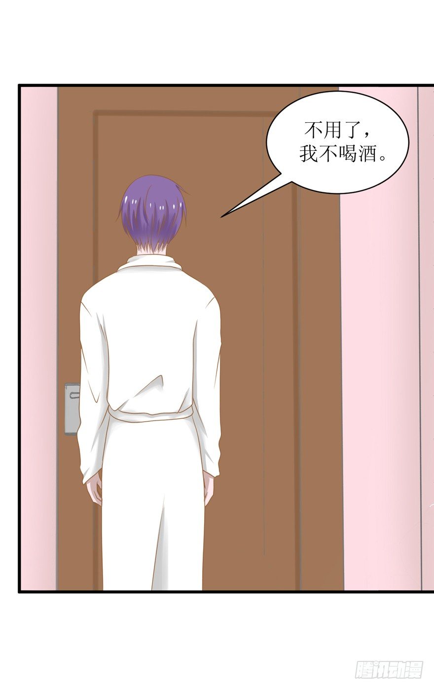 《学长纪要》2-路见不平一声吼 第13页