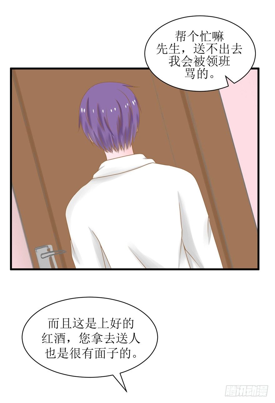 《学长纪要》2-路见不平一声吼 第14页