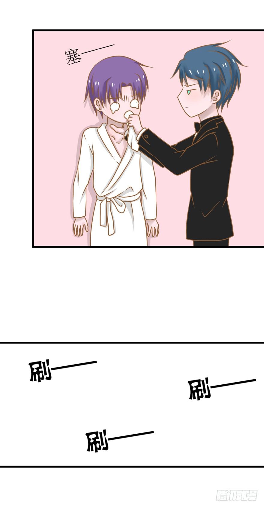 《学长纪要》2-路见不平一声吼 第20页