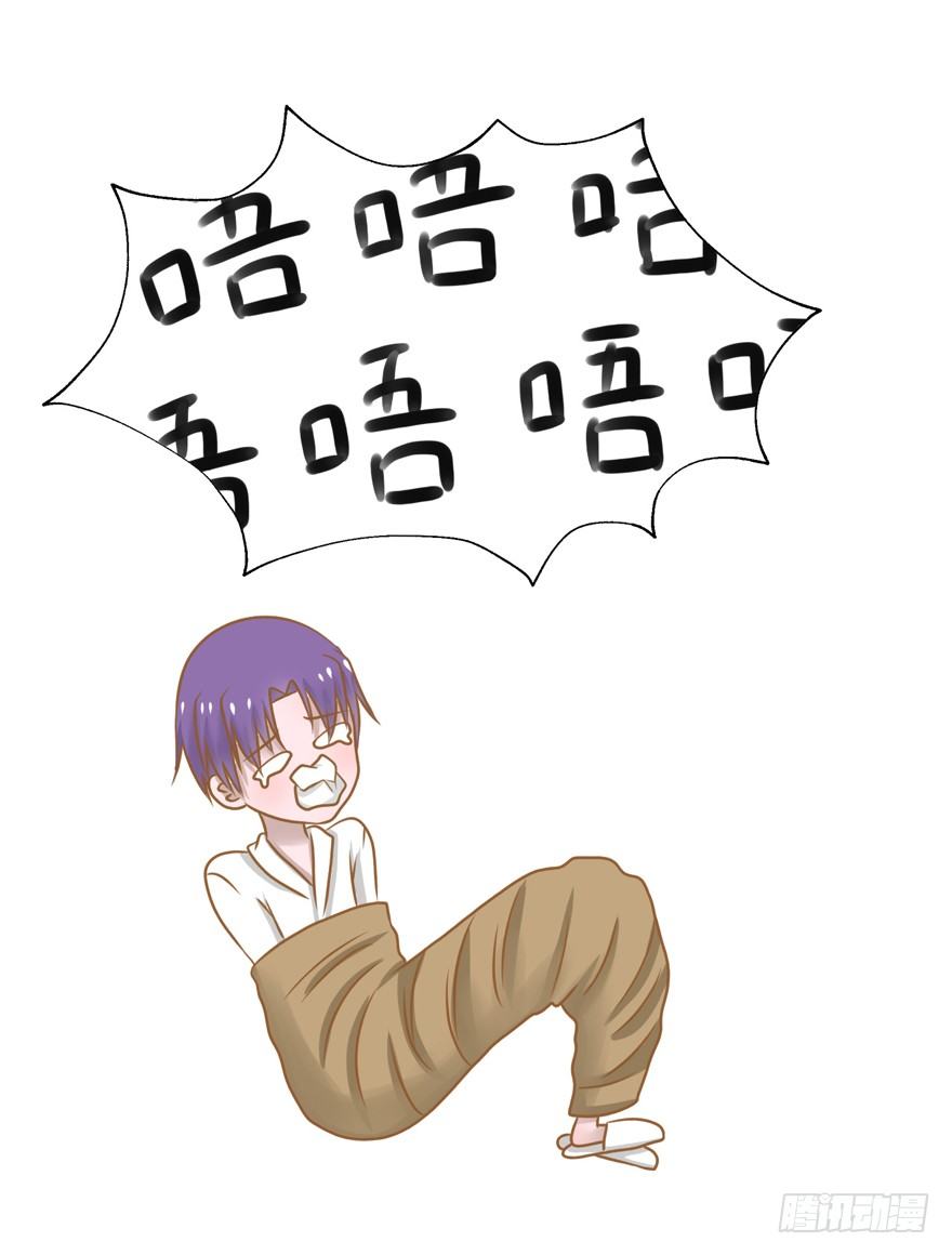 《学长纪要》2-路见不平一声吼 第21页