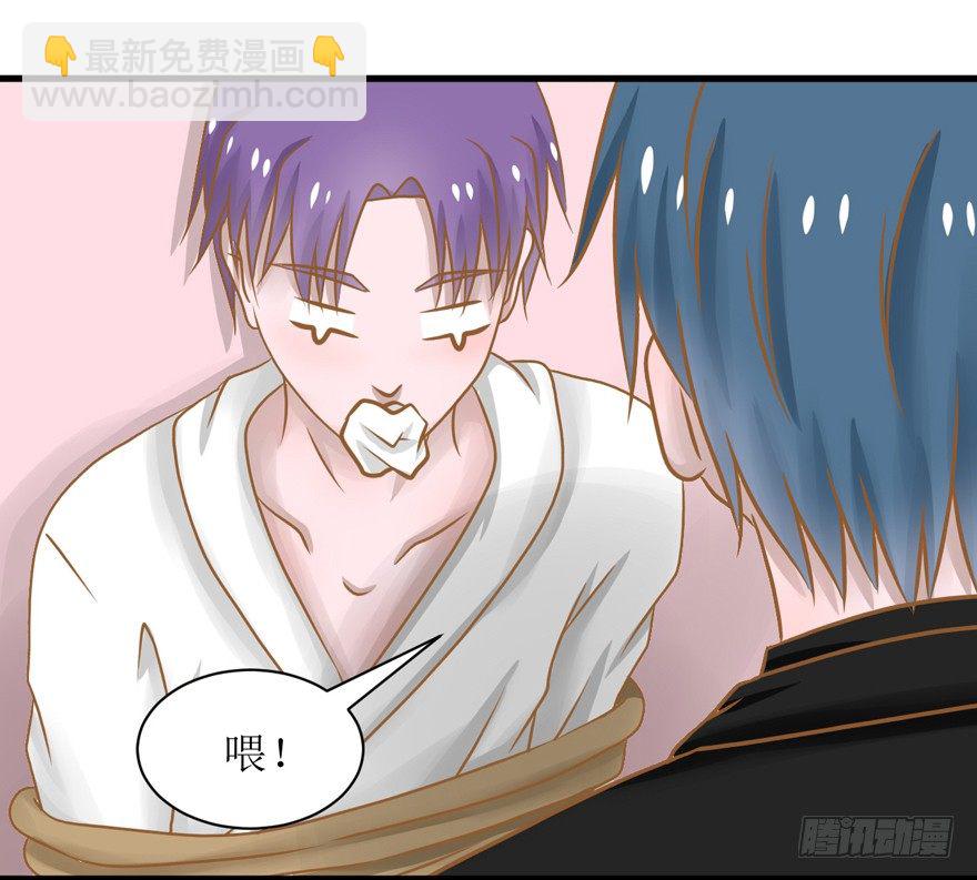 《学长纪要》2-路见不平一声吼 第22页