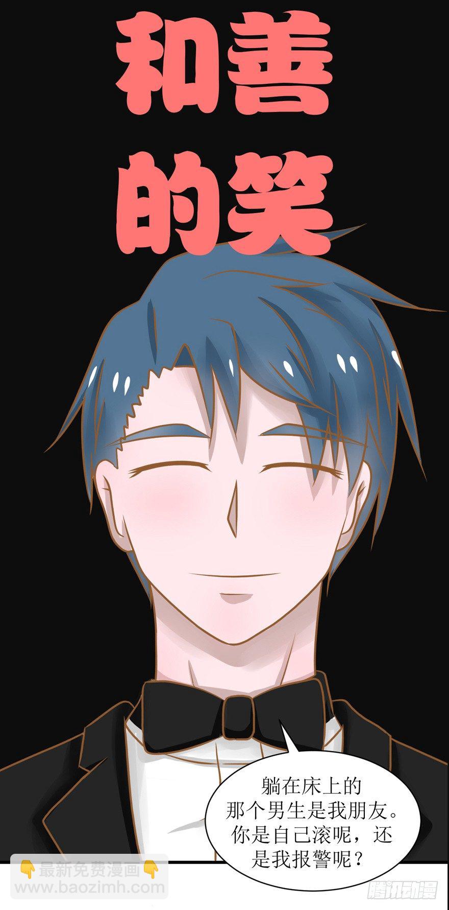《学长纪要》2-路见不平一声吼 第23页