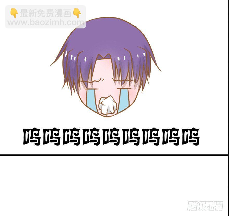 《学长纪要》2-路见不平一声吼 第24页