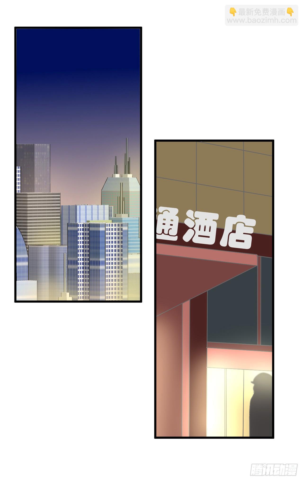 《学长纪要》2-路见不平一声吼 第2页