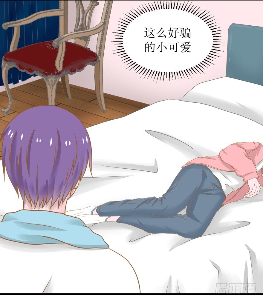 《学长纪要》2-路见不平一声吼 第7页